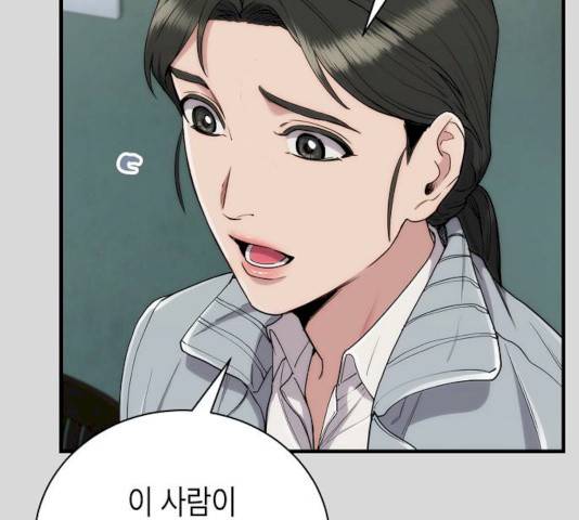 시효완성 41화 11