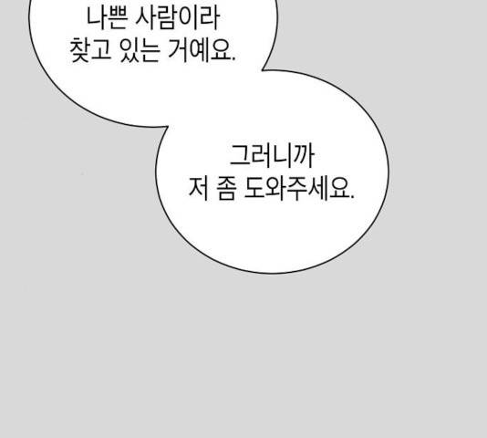 시효완성 41화 12