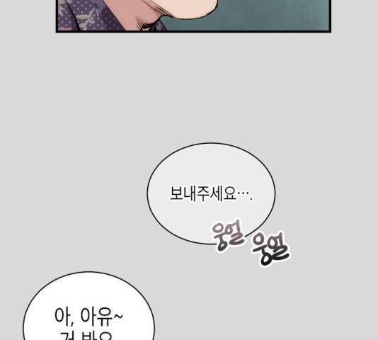 시효완성 41화 19