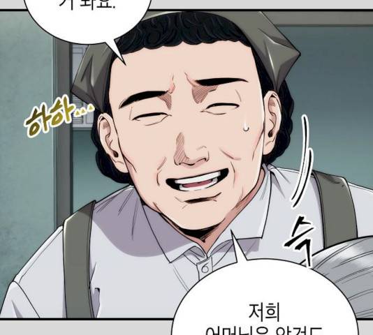시효완성 41화 20
