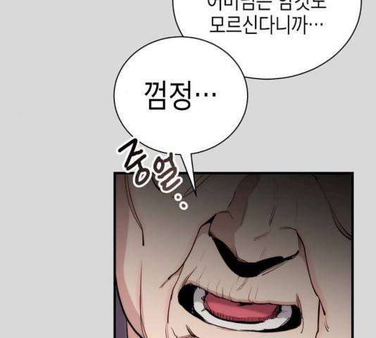 시효완성 41화 21