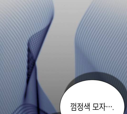 시효완성 41화 23