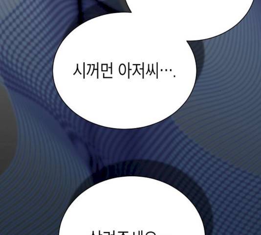 시효완성 41화 24