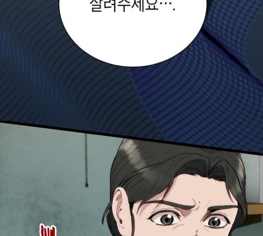 시효완성 41화 25