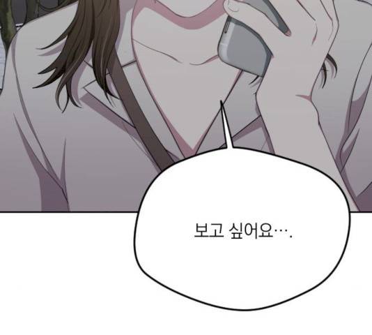 속보입니다 44화 3