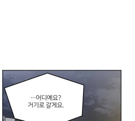 속보입니다 44화 4