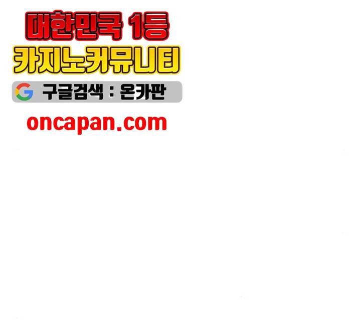 속보입니다 44화 6