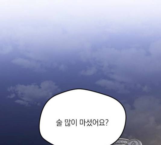 속보입니다 44화 8