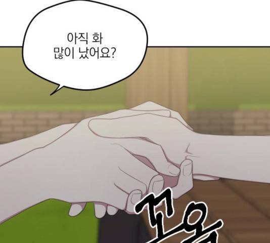 속보입니다 44화 15