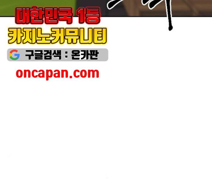속보입니다 44화 16