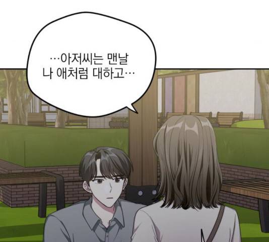 속보입니다 44화 19