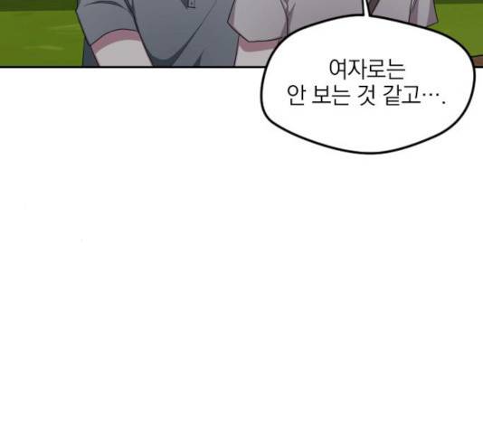 속보입니다 44화 20