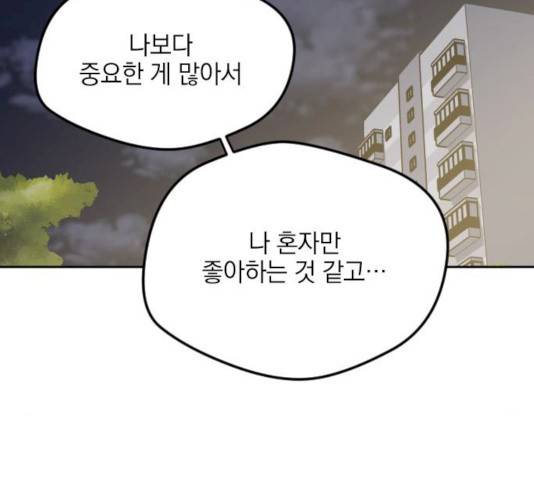 속보입니다 44화 22