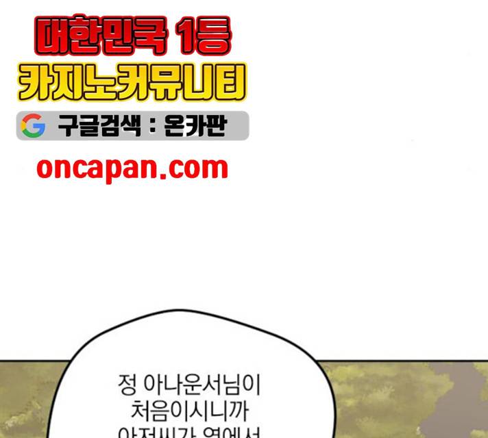 속보입니다 44화 23