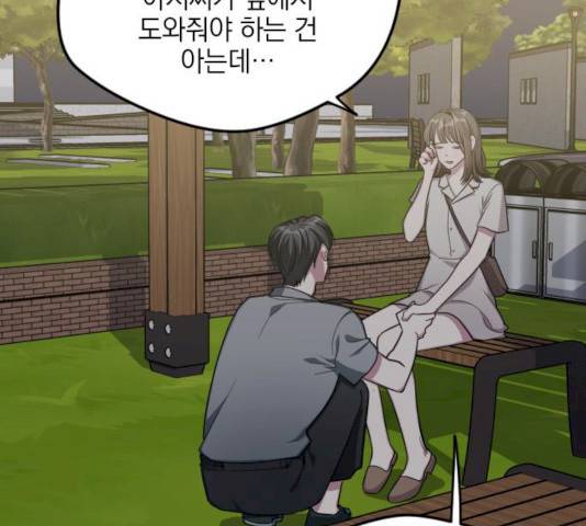 속보입니다 44화 24