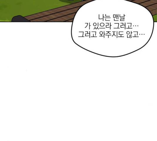 속보입니다 44화 25