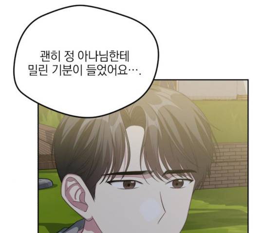 속보입니다 44화 26