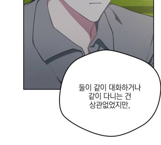 속보입니다 44화 27