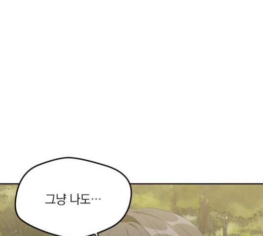 속보입니다 44화 28