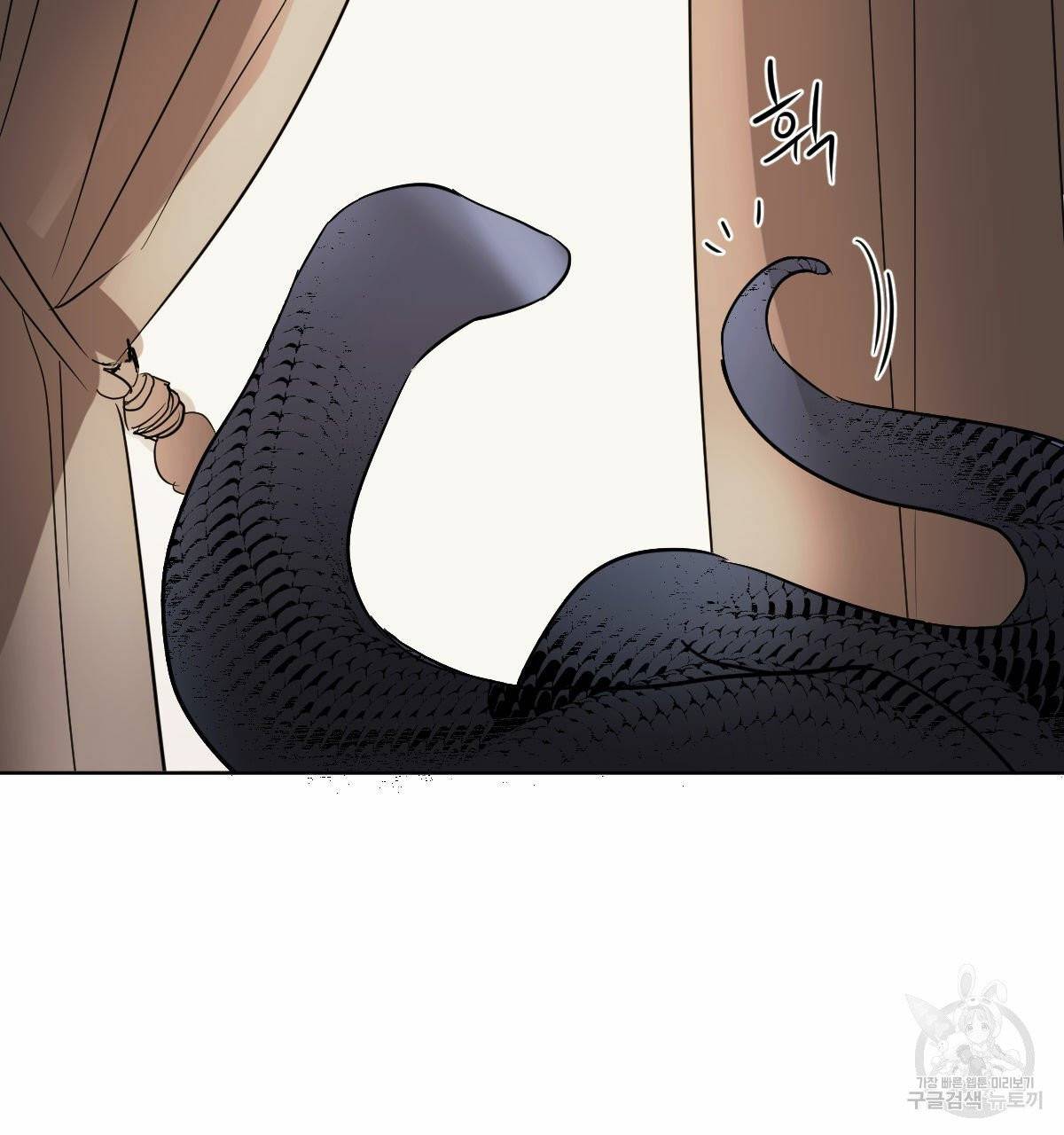 변온짐승 7화 9