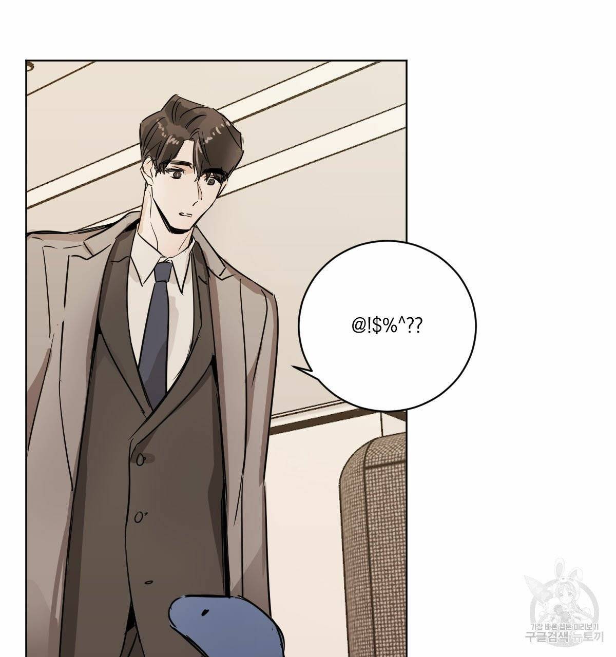 변온짐승 7화 16