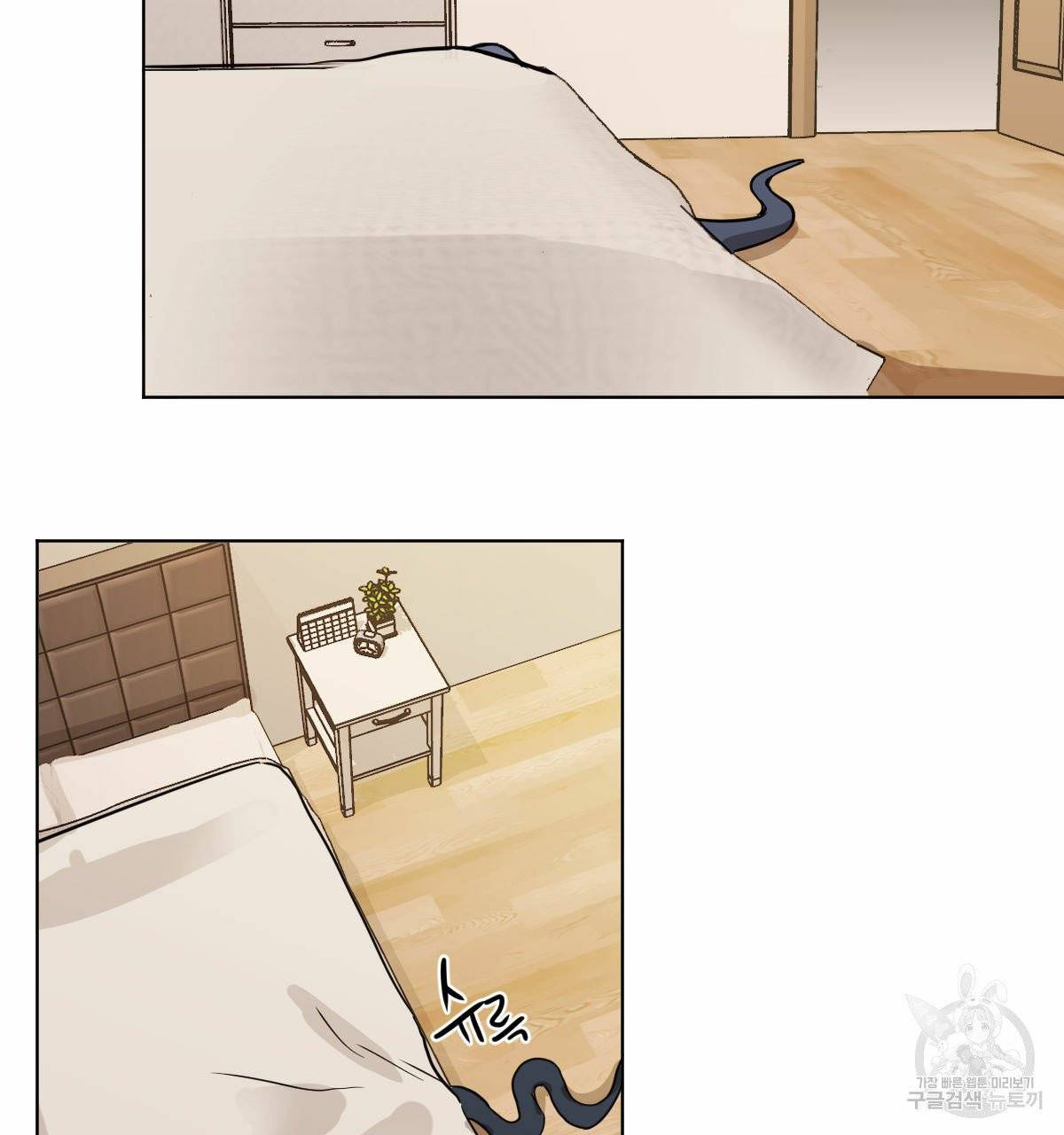 변온짐승 7화 25