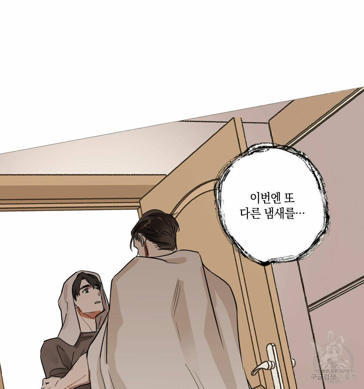 변온짐승 7화 34