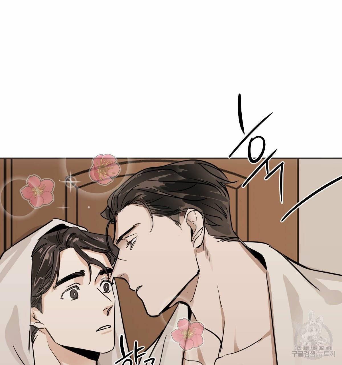 변온짐승 7화 36