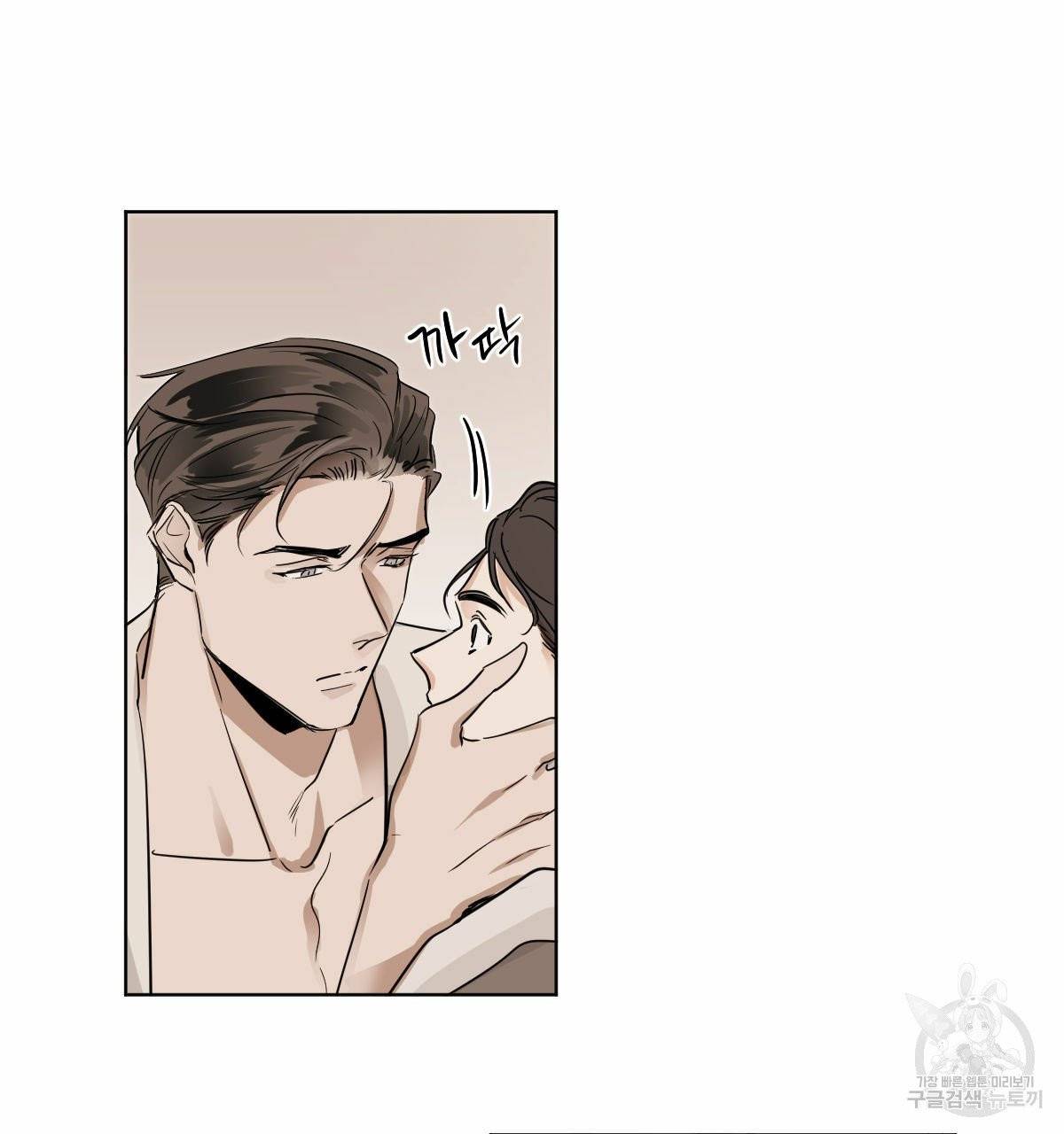 변온짐승 7화 42