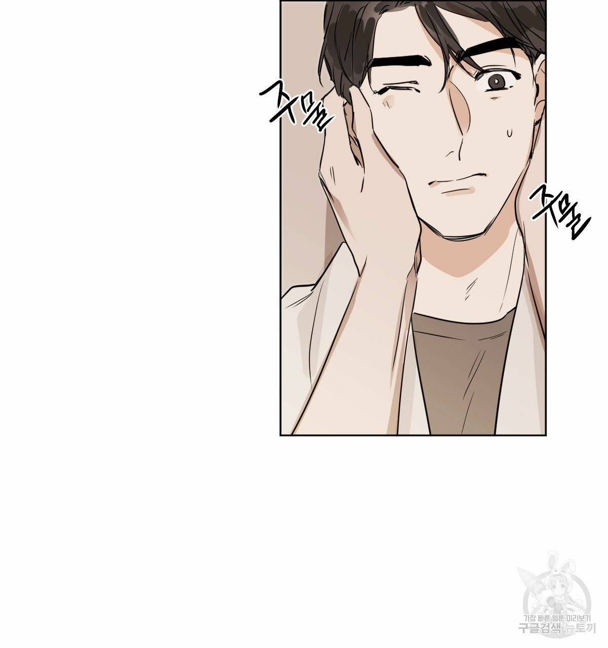변온짐승 7화 43