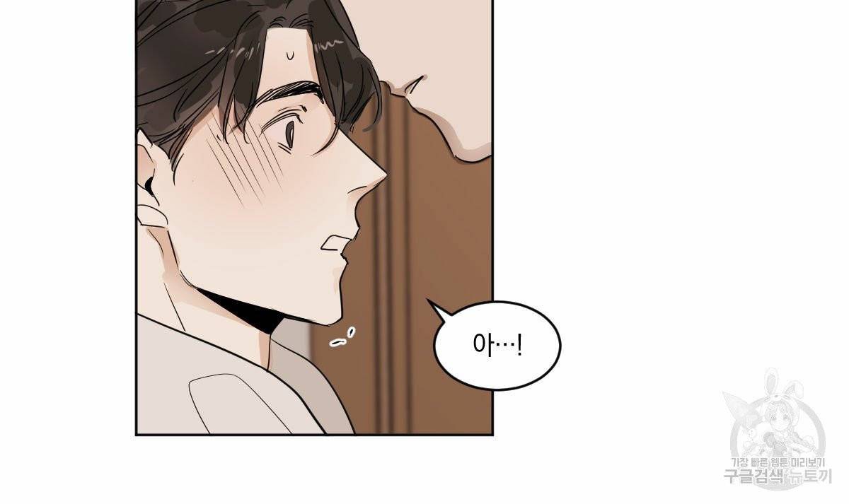 변온짐승 7화 53