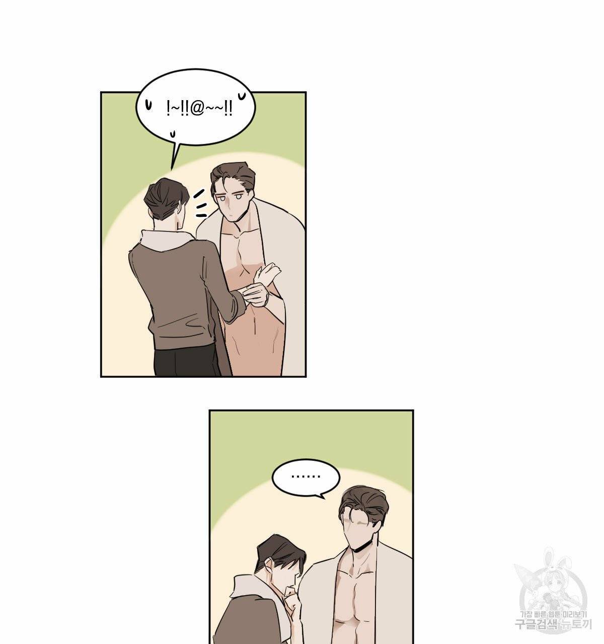 변온짐승 7화 54