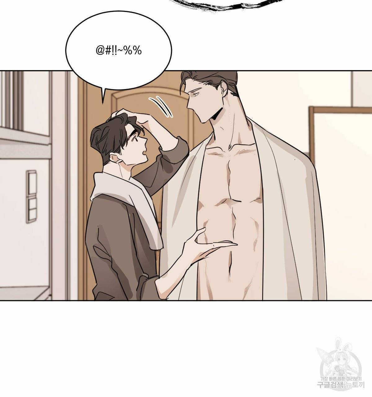 변온짐승 7화 58