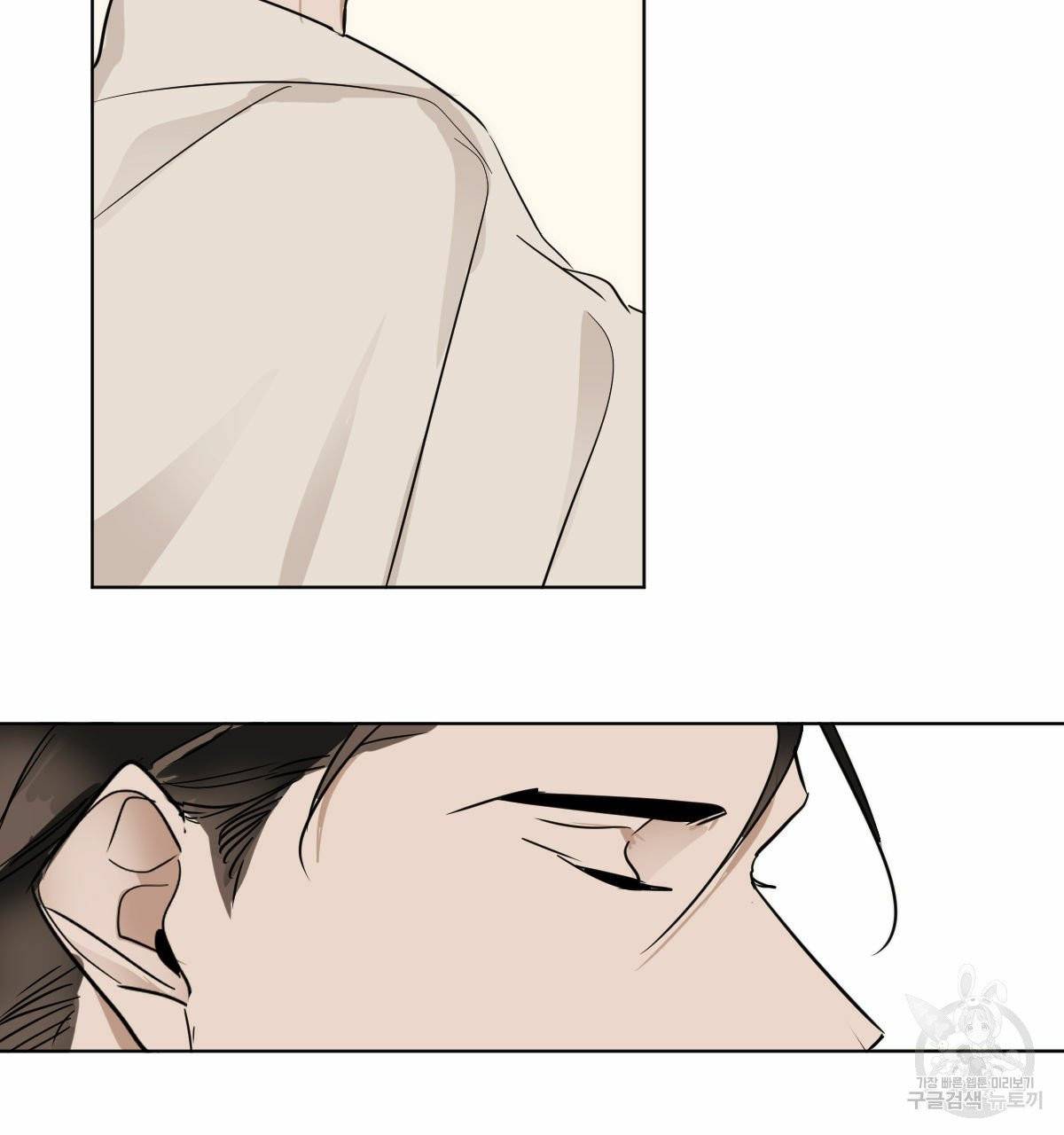변온짐승 7화 61