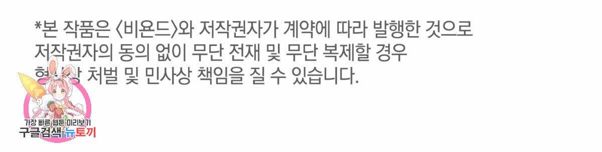 변온짐승 7화 73