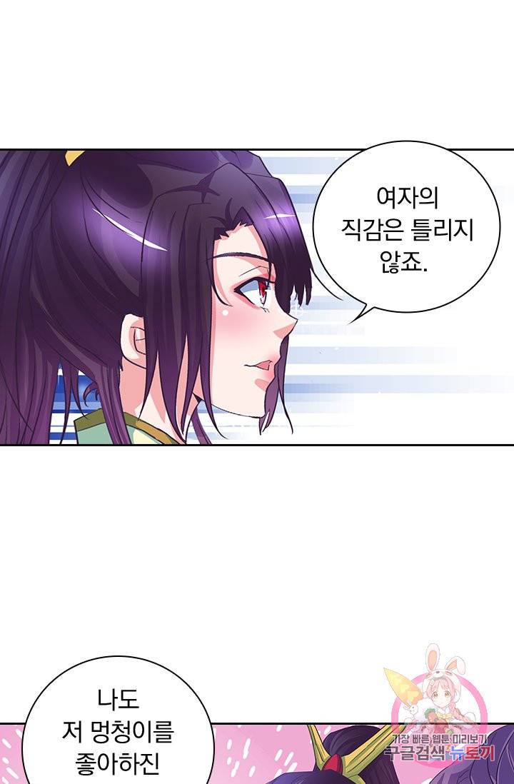 제일장문 60화 2