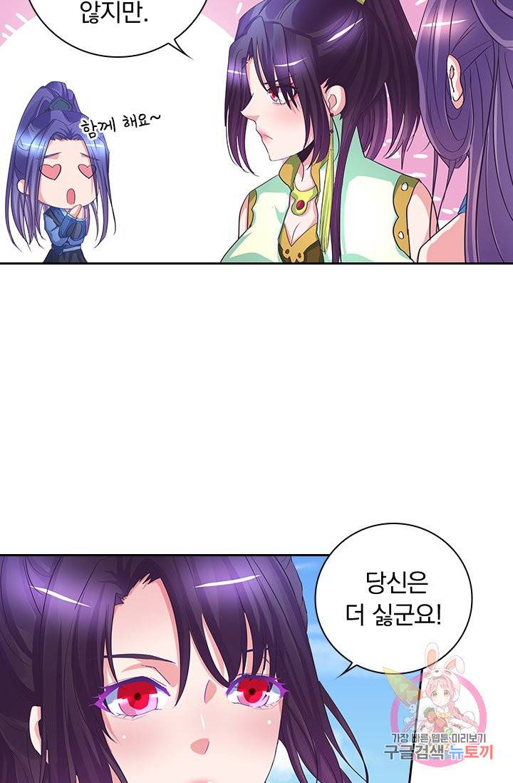 제일장문 60화 3