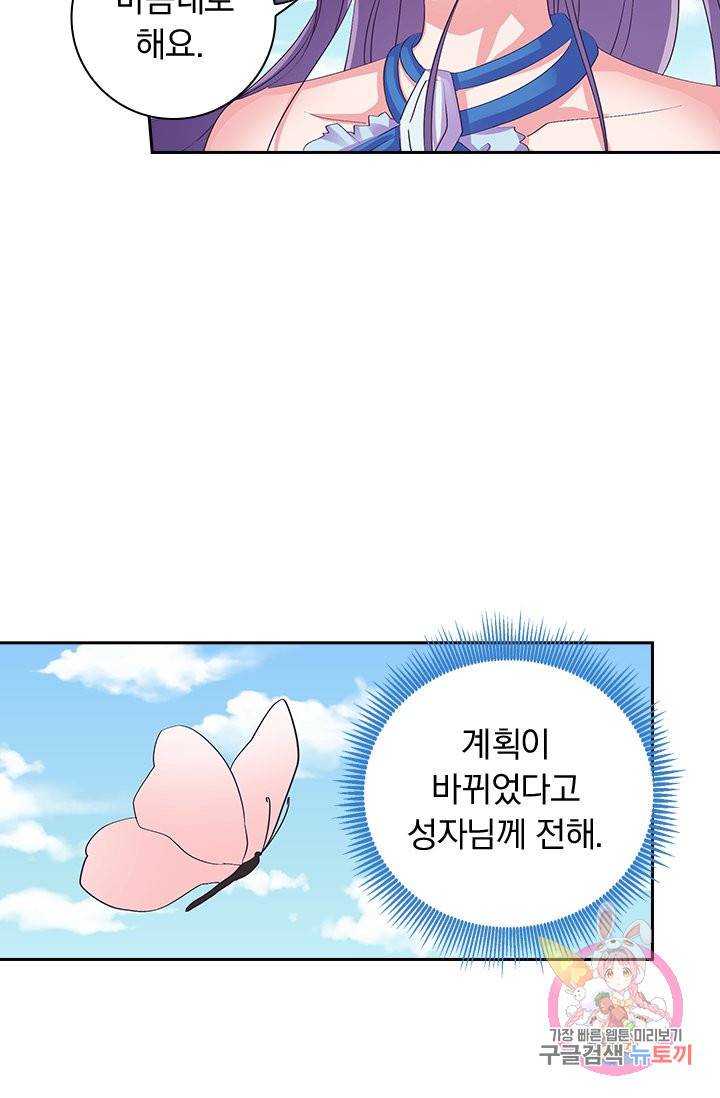 제일장문 60화 5