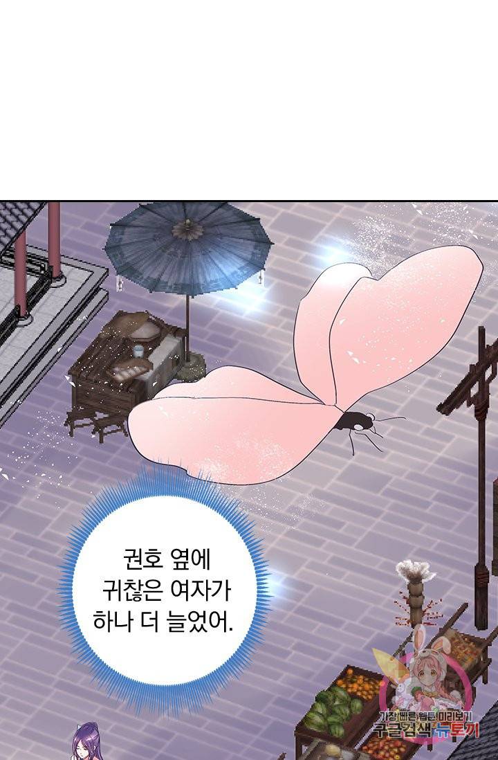 제일장문 60화 6