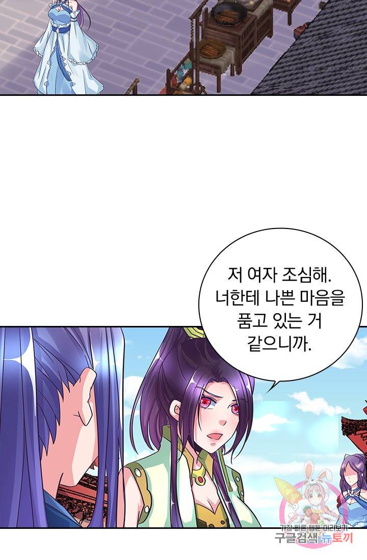 제일장문 60화 7