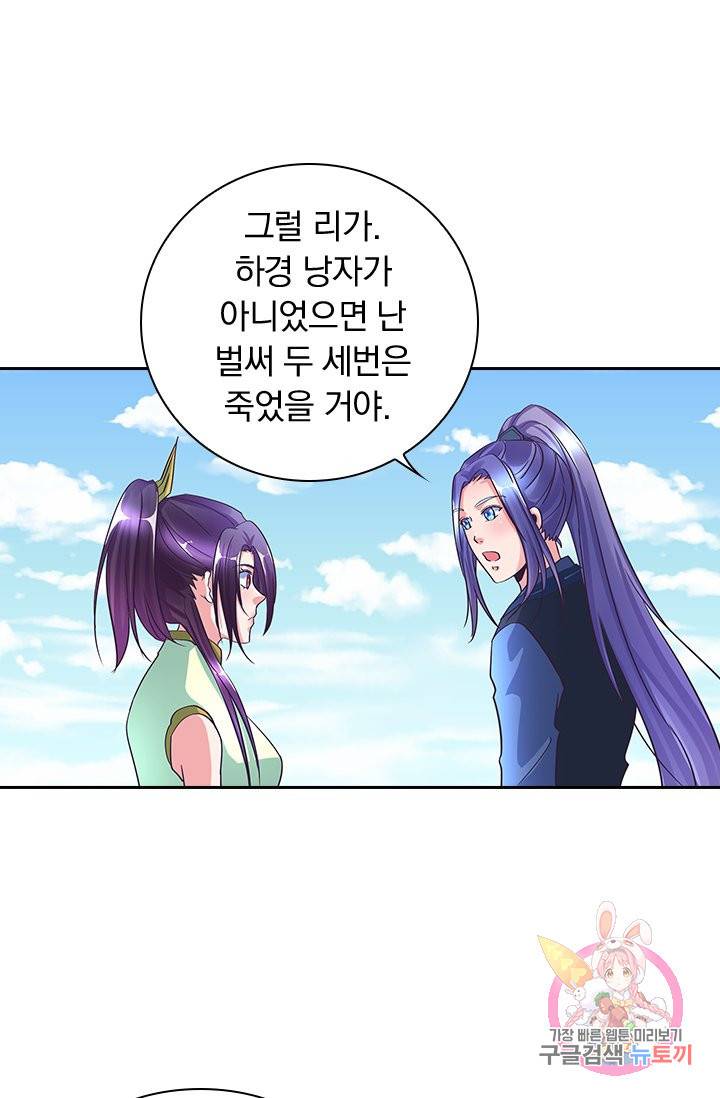 제일장문 60화 8