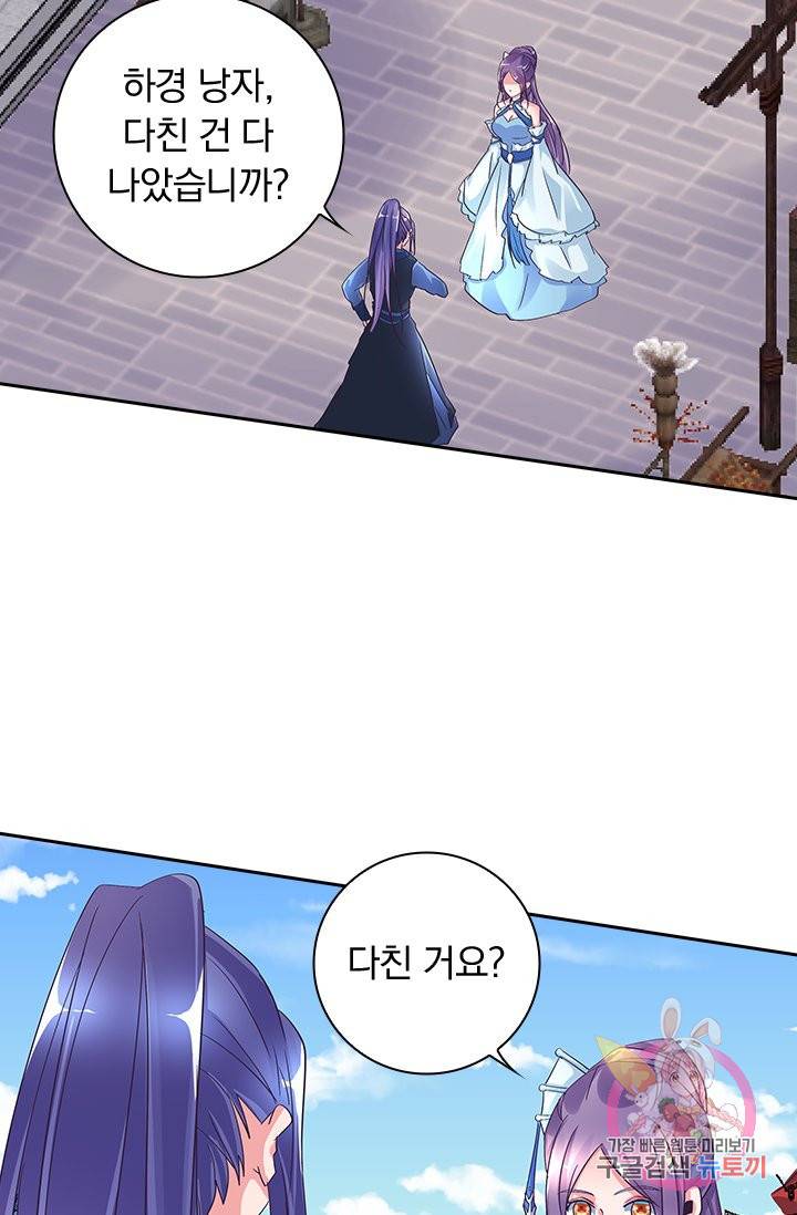 제일장문 60화 11