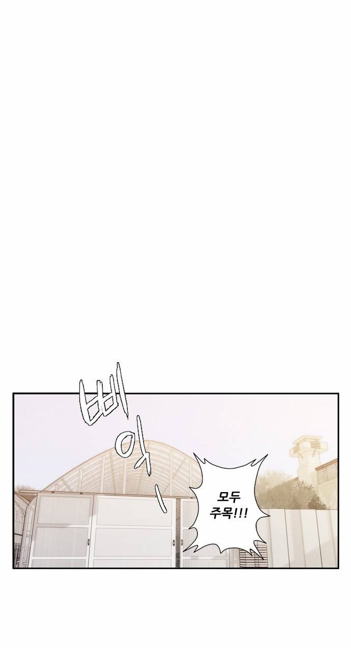 모태솔로수용소 5화 1