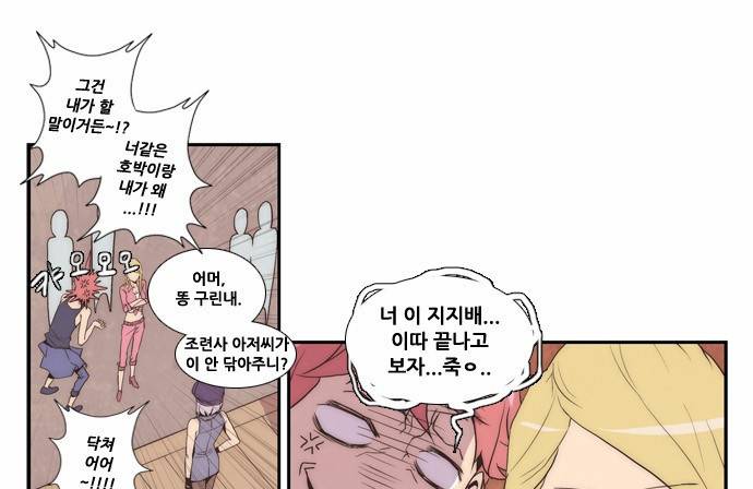 모태솔로수용소 5화 7