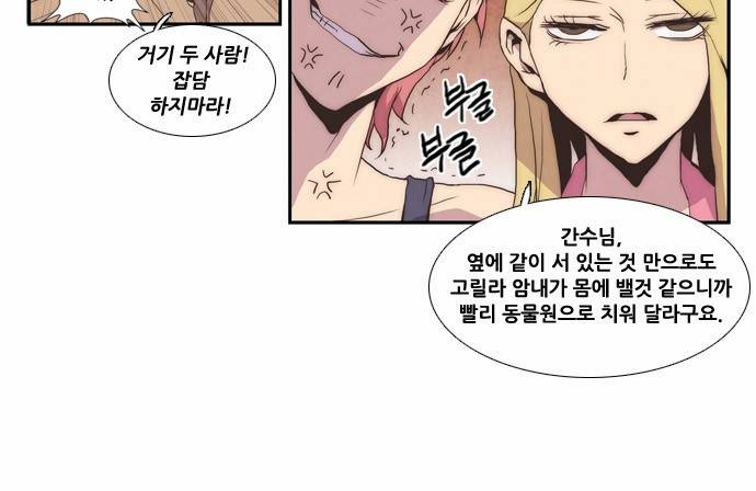 모태솔로수용소 5화 8