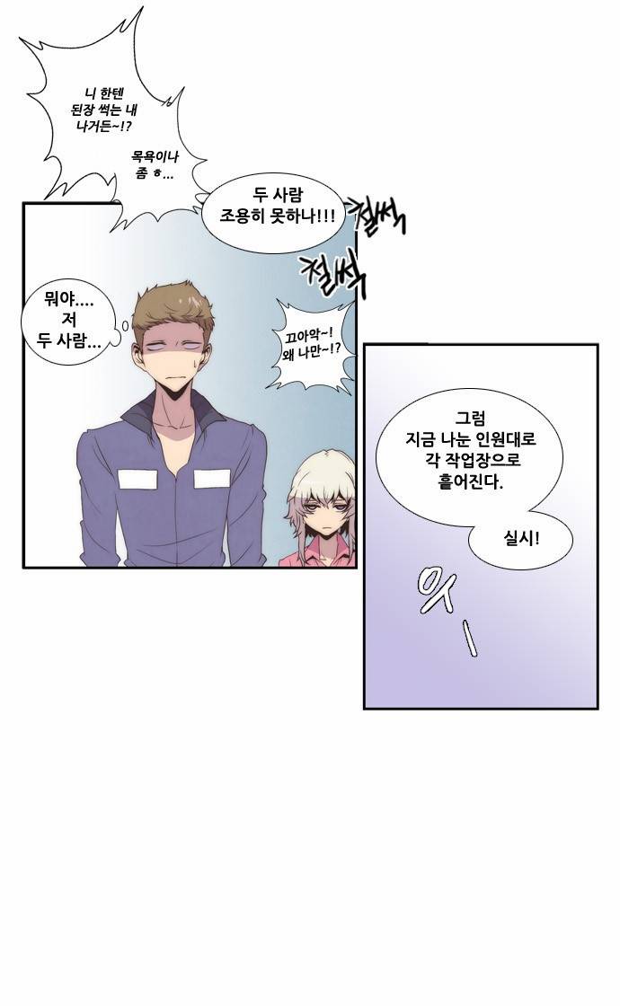 모태솔로수용소 5화 9