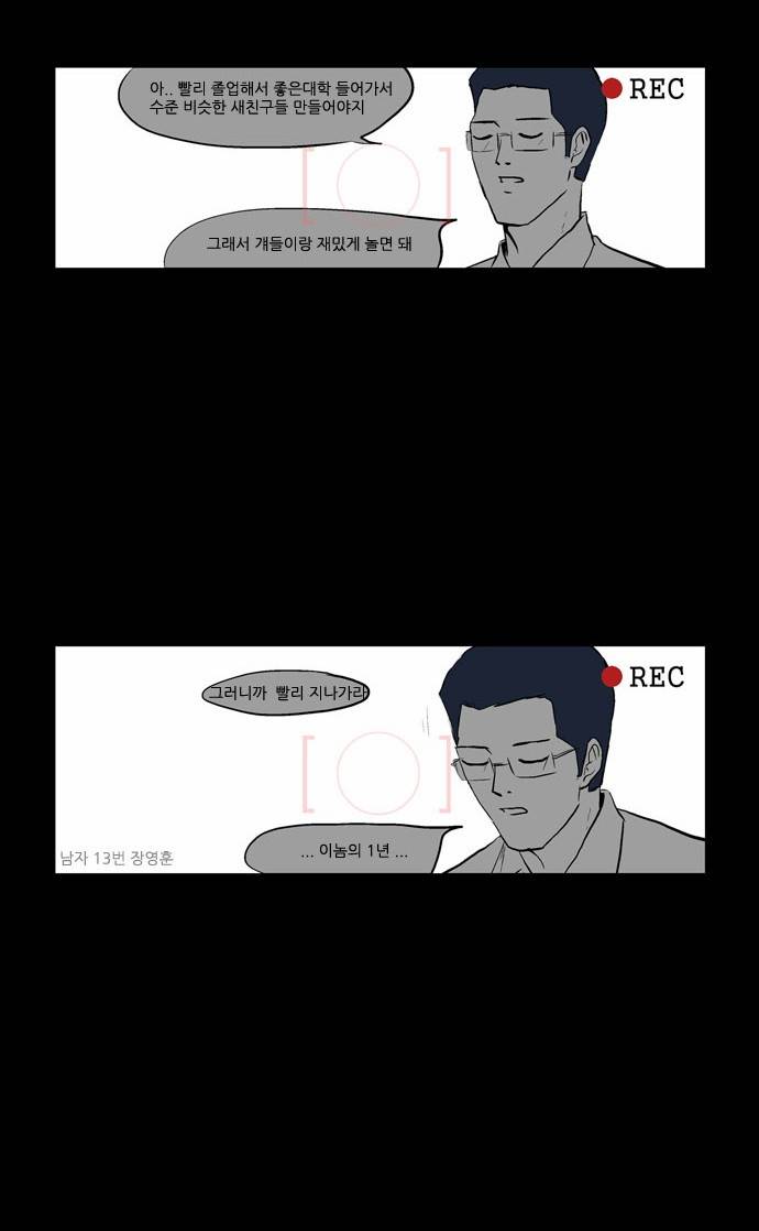 방과 후 전쟁활동 4화 3