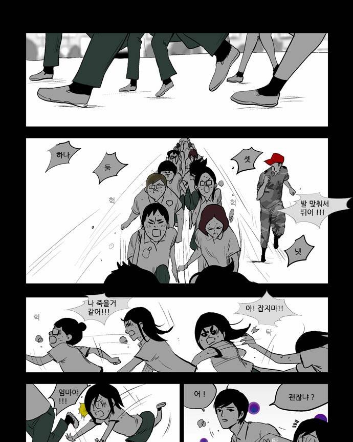 방과 후 전쟁활동 4화 5
