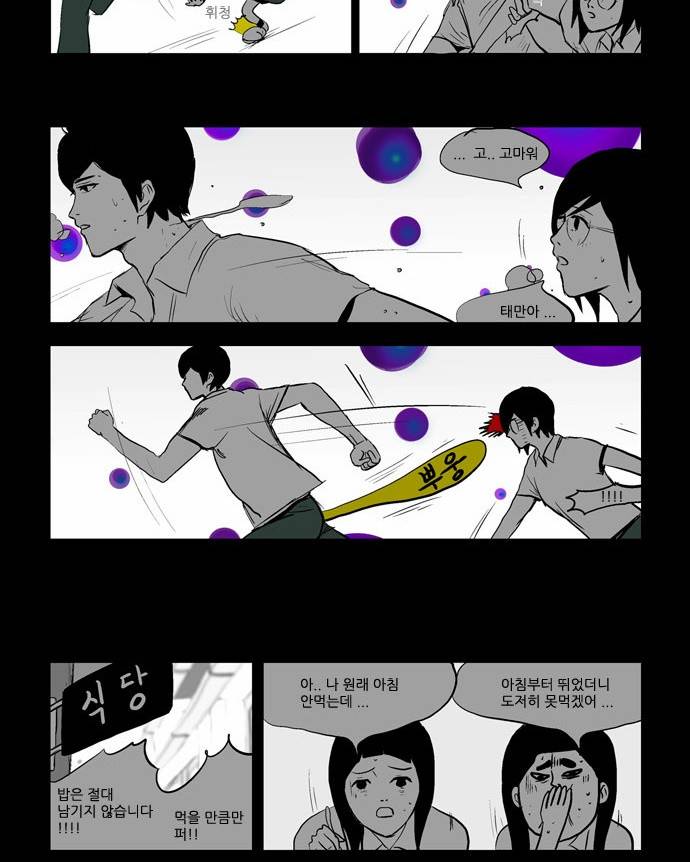 방과 후 전쟁활동 4화 6