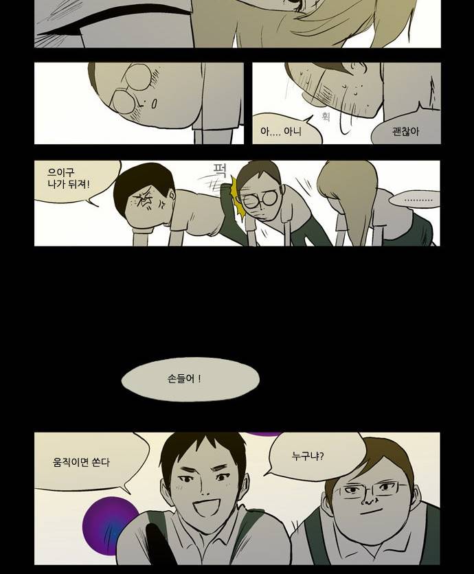 방과 후 전쟁활동 4화 18